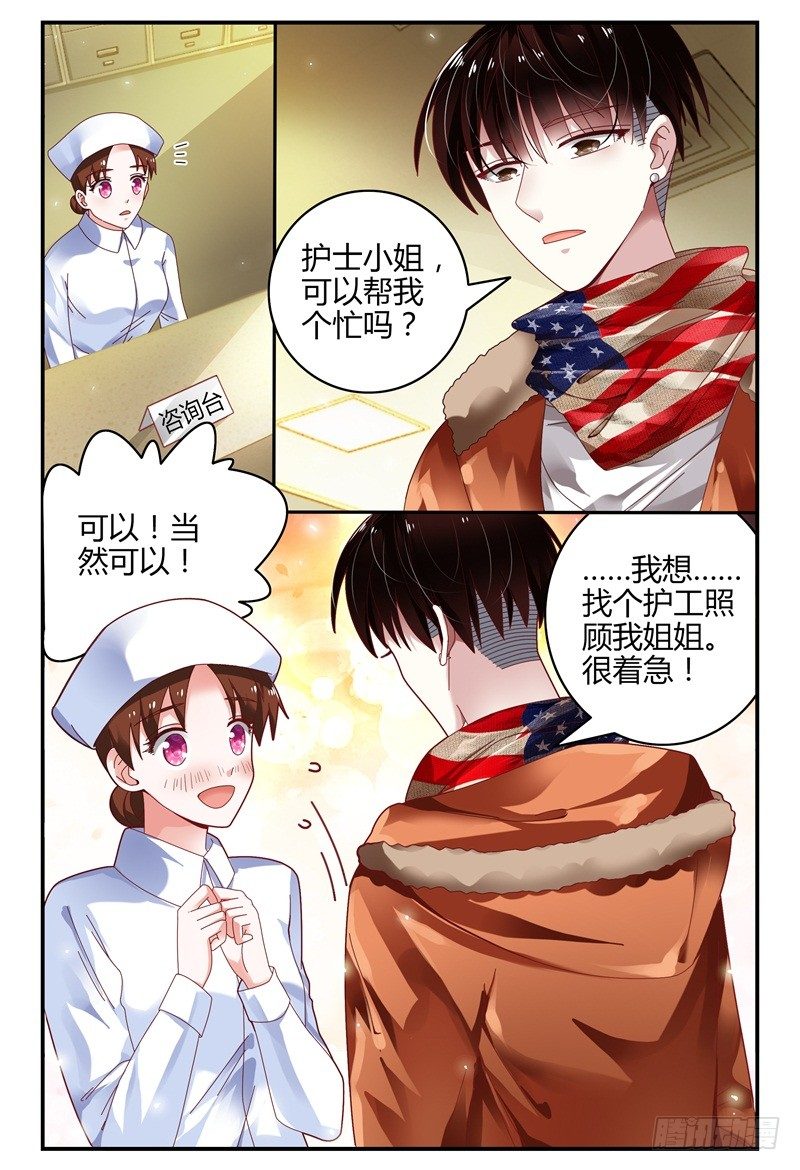 100变故 第 13 页