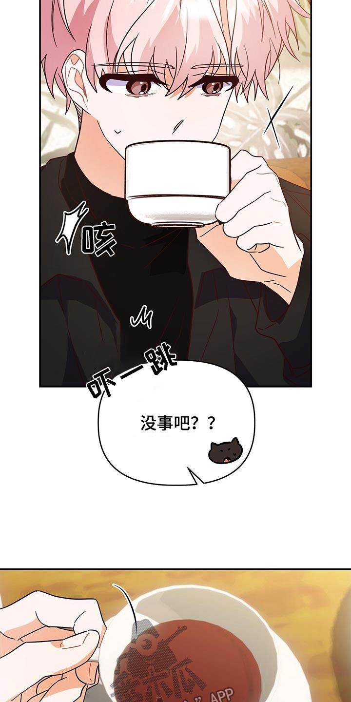 第67话 戒指 第 23 页