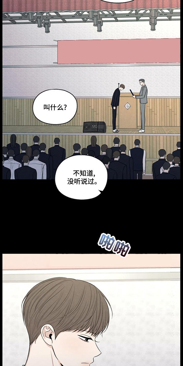 第41话 在意的人 第 9 页