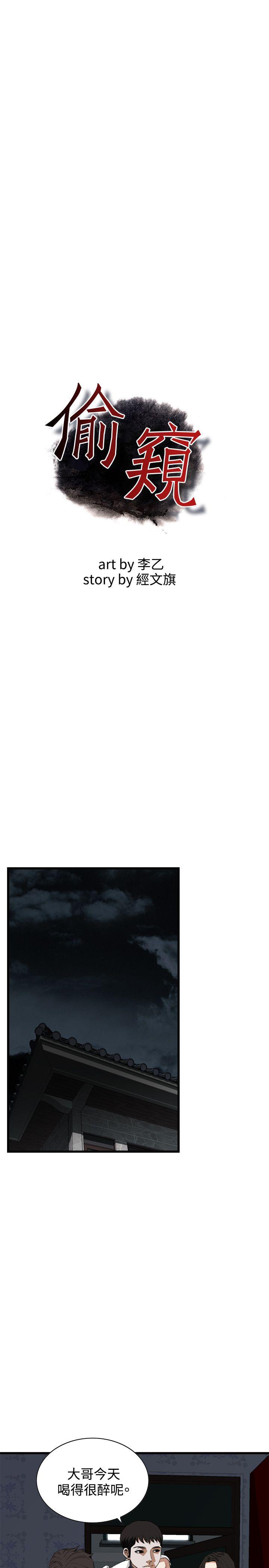 第69话 第 3 页