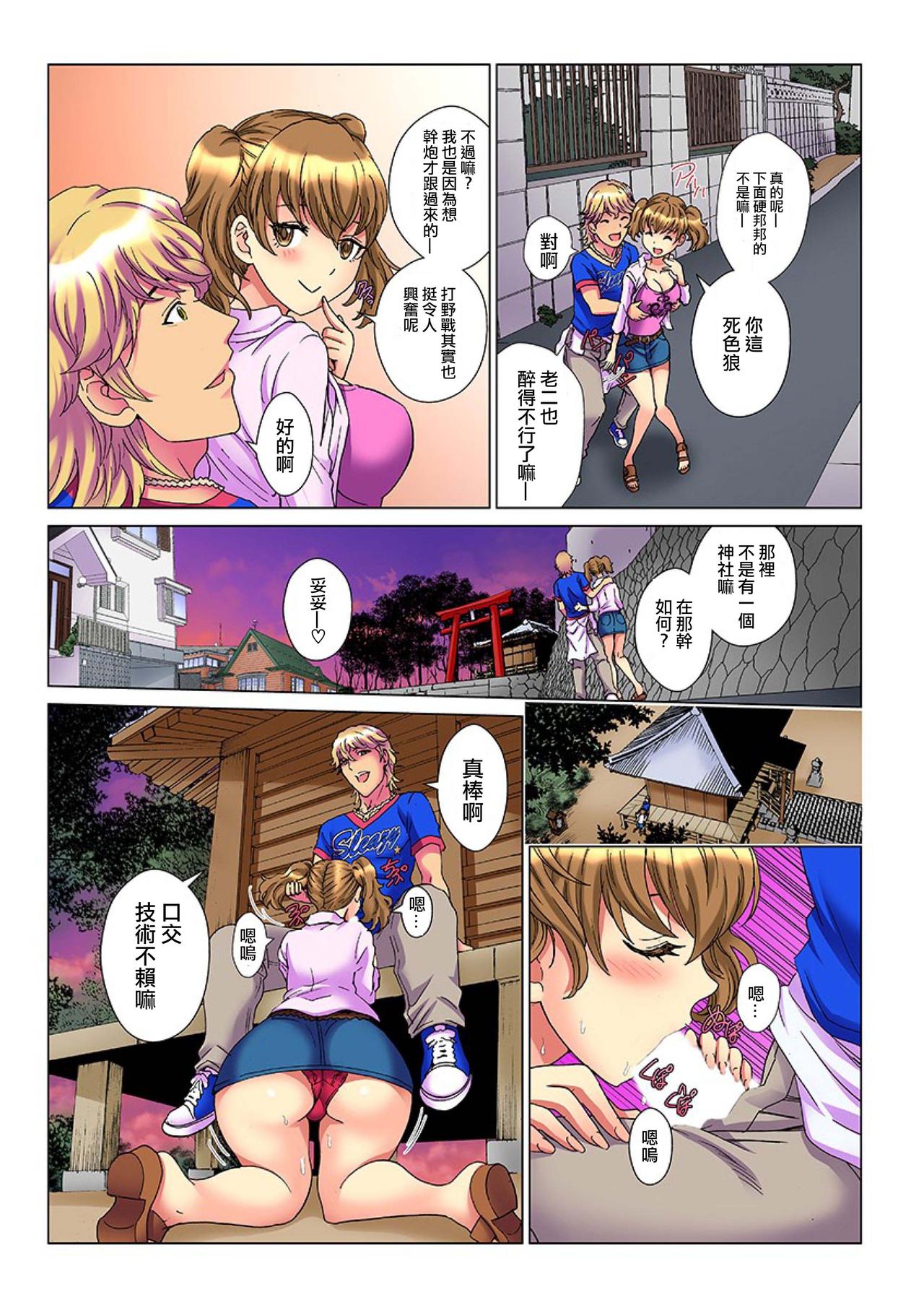 第1话 第 10 页