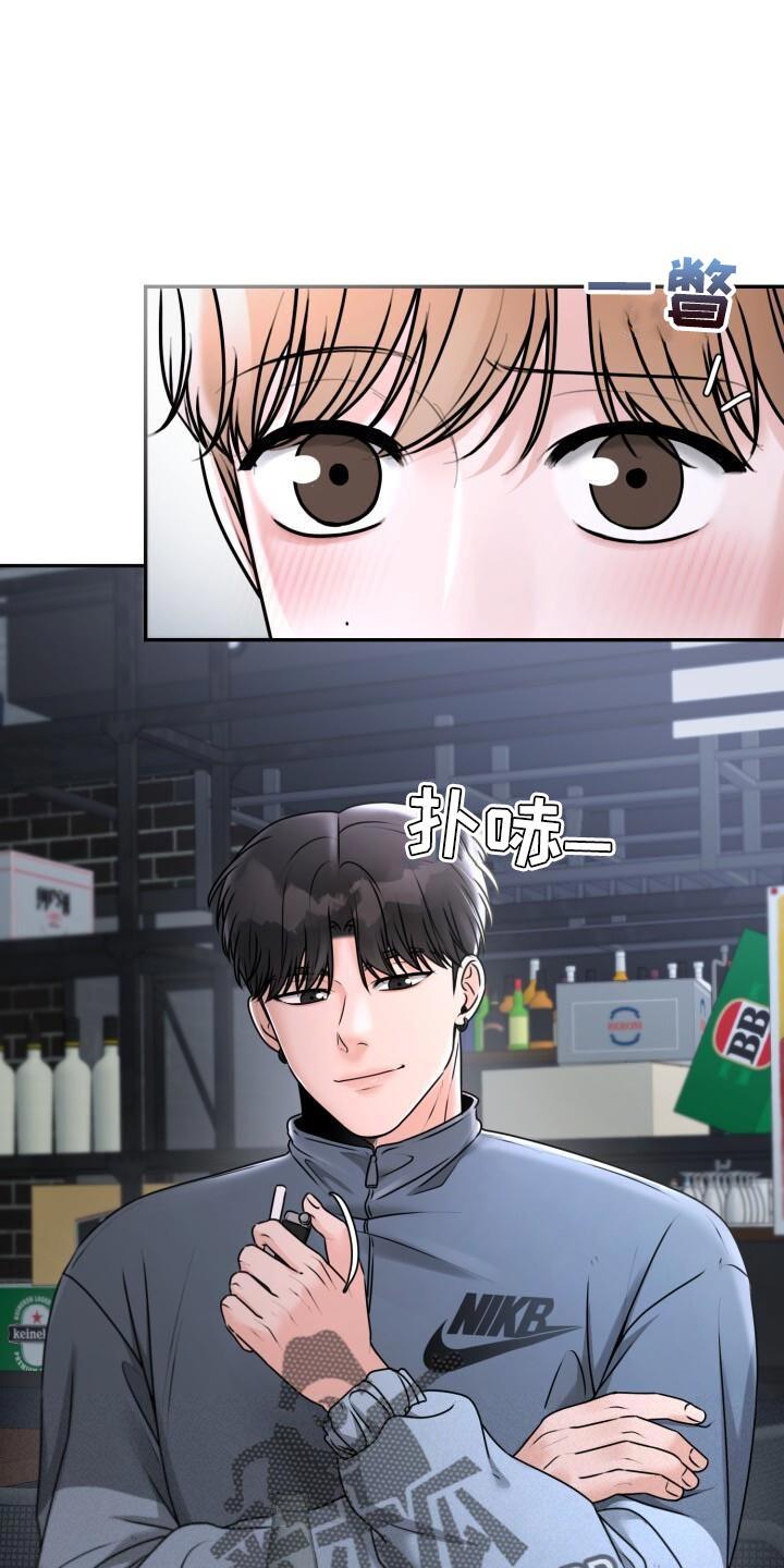 第35话 你不能先喝醉啊 第 10 页