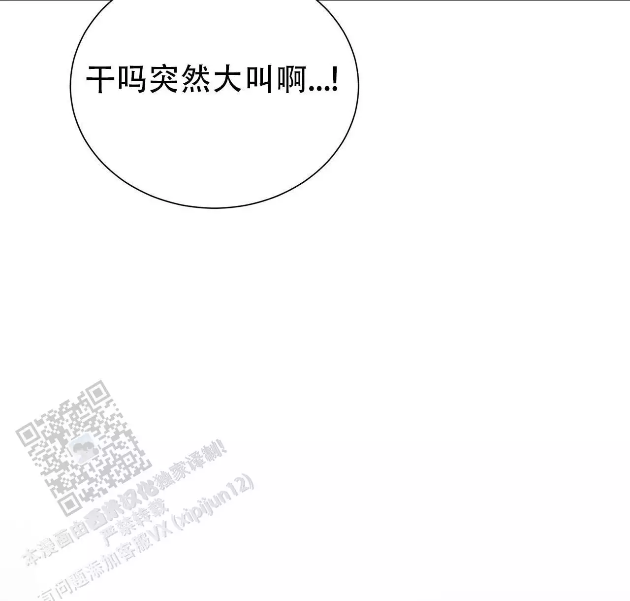 第16话 工作别做了 第 22 页