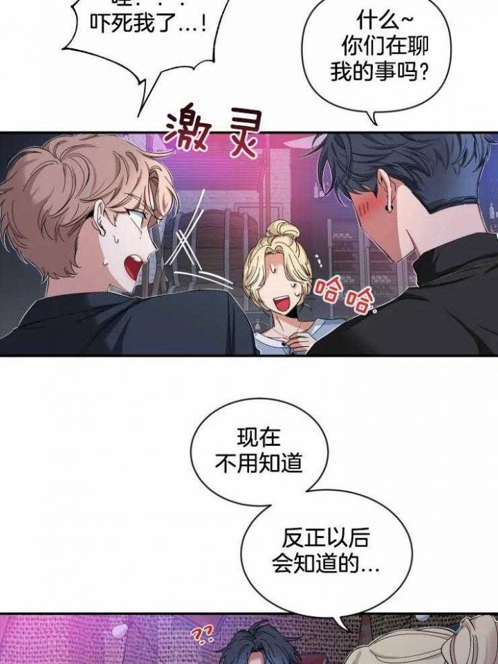 第67话 男朋友 第 3 页