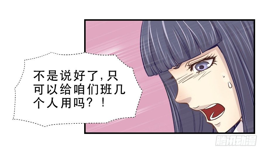 楚悠雅 第 30 页