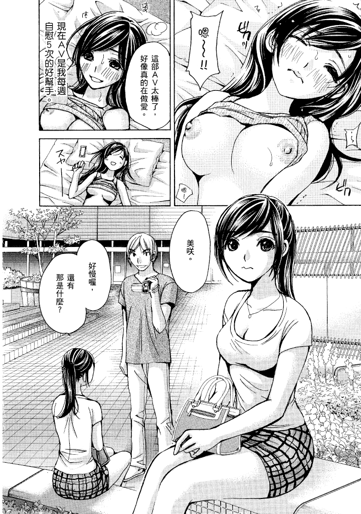 素人AV女优 名声篇 第 10 页