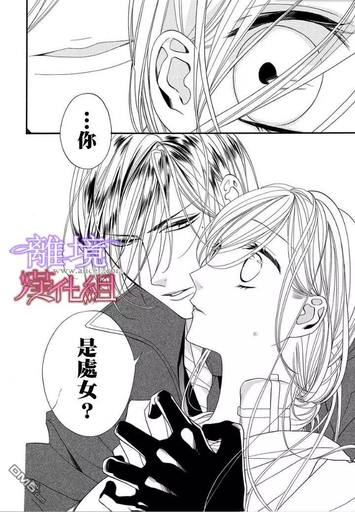 第17话 第 10 页