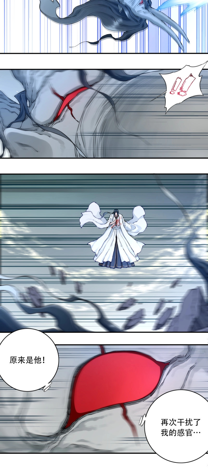 第76话 074：秘境崩塌！ 第 36 页
