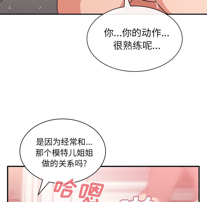 第38话 第 68 页