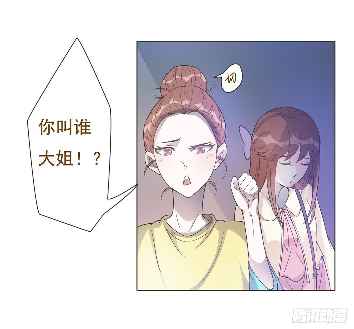 第11话 第 20 页