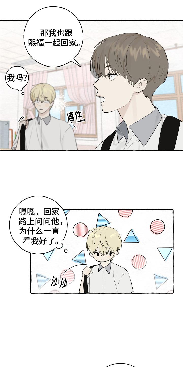 第11话 疑惑 第 7 页