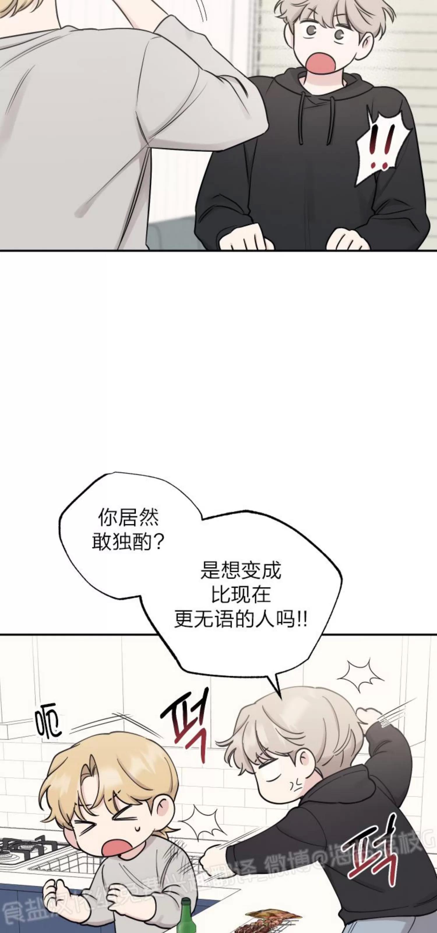 第77话 第 7 页