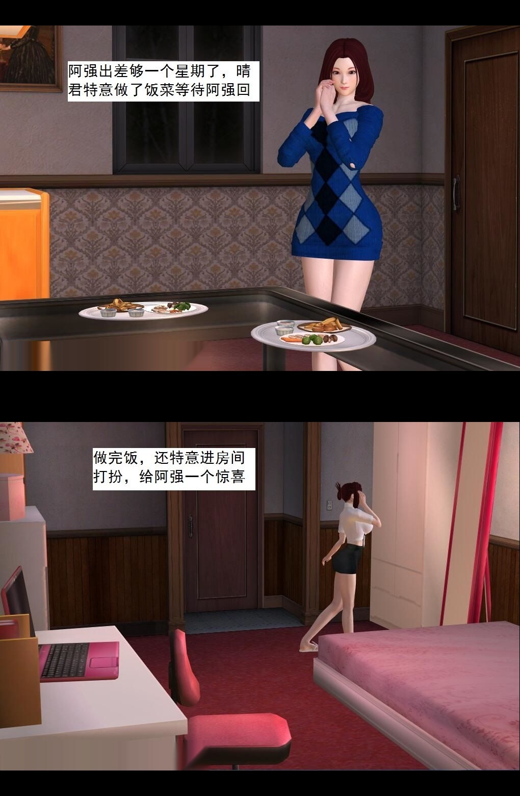 （19）合作！【第5回】 第 3 页