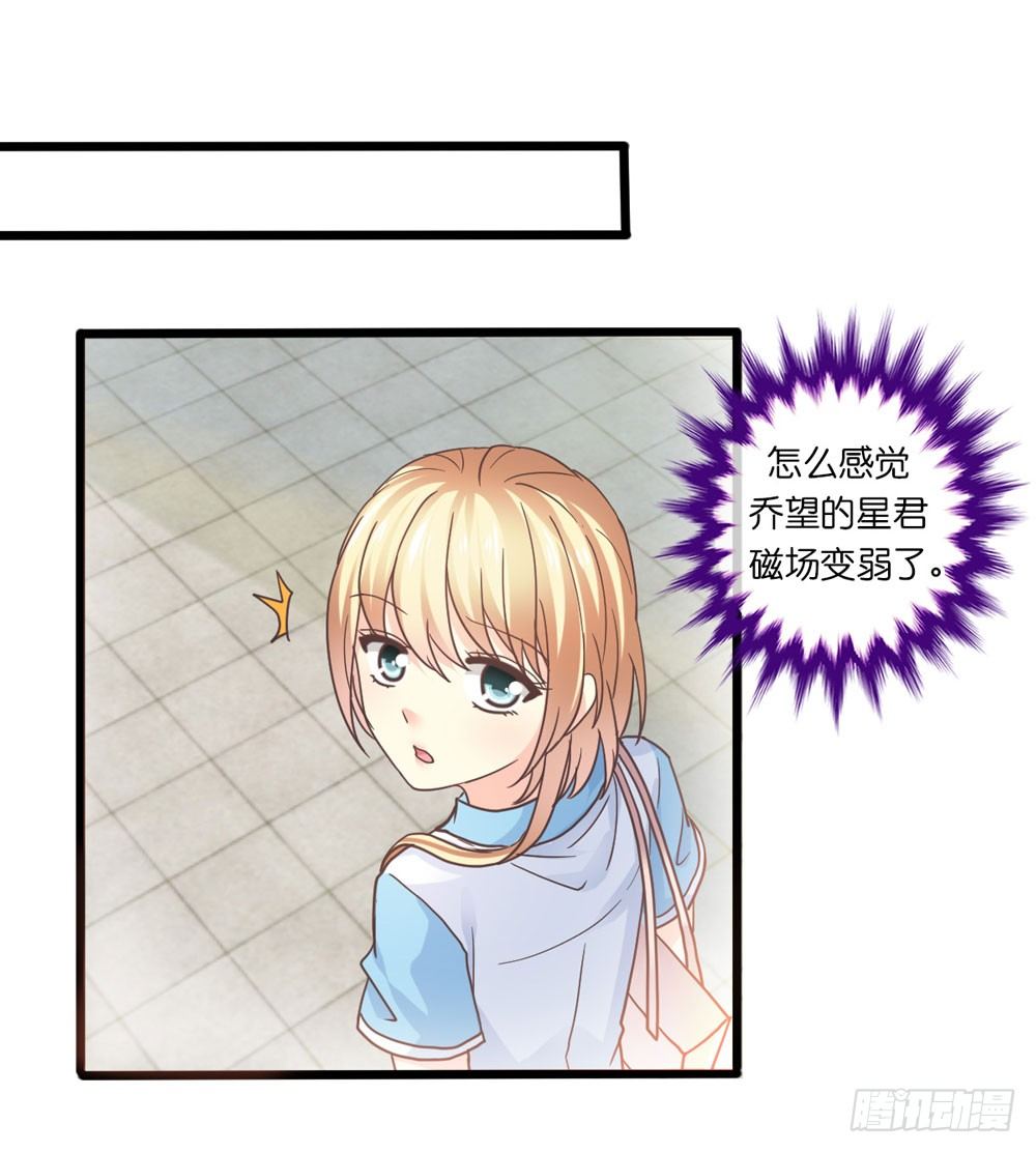 26、非正常告白 第 28 页