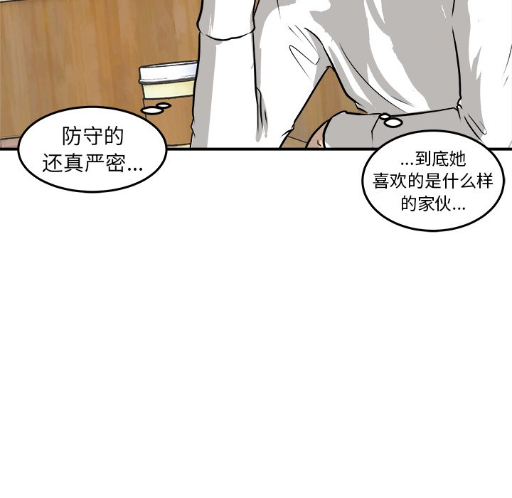 第29话 第 54 页