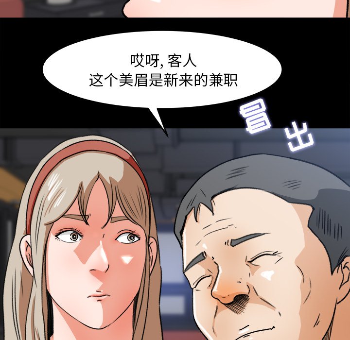 第28话 第 45 页