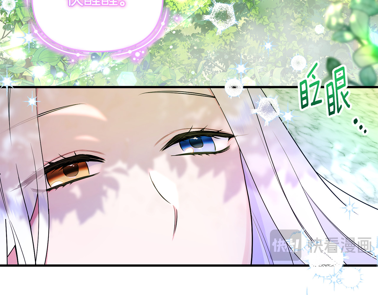 第10话 与女神见面 第 174 页