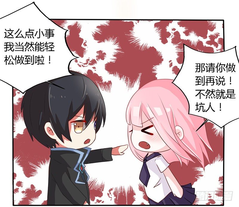 022 为他生气不值得 第 7 页