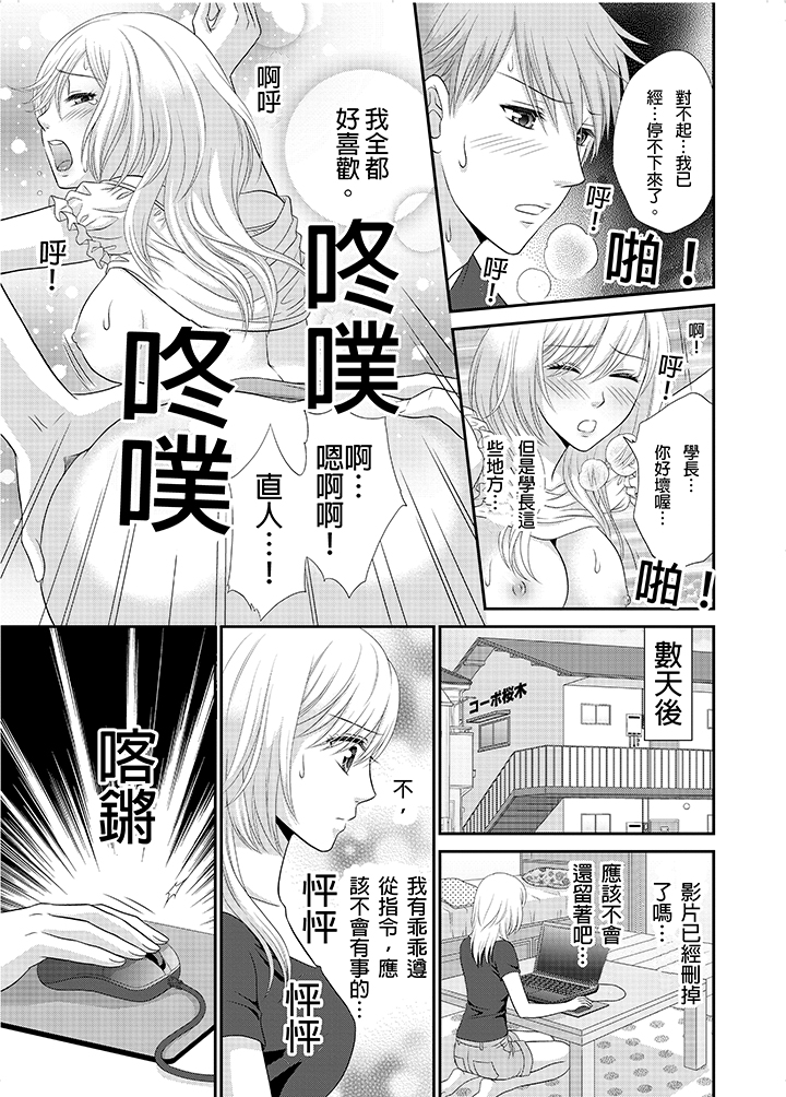 第5话 第 26 页