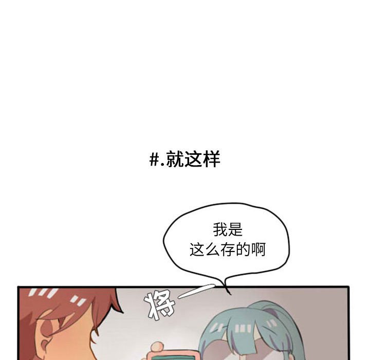 第7话 第 20 页
