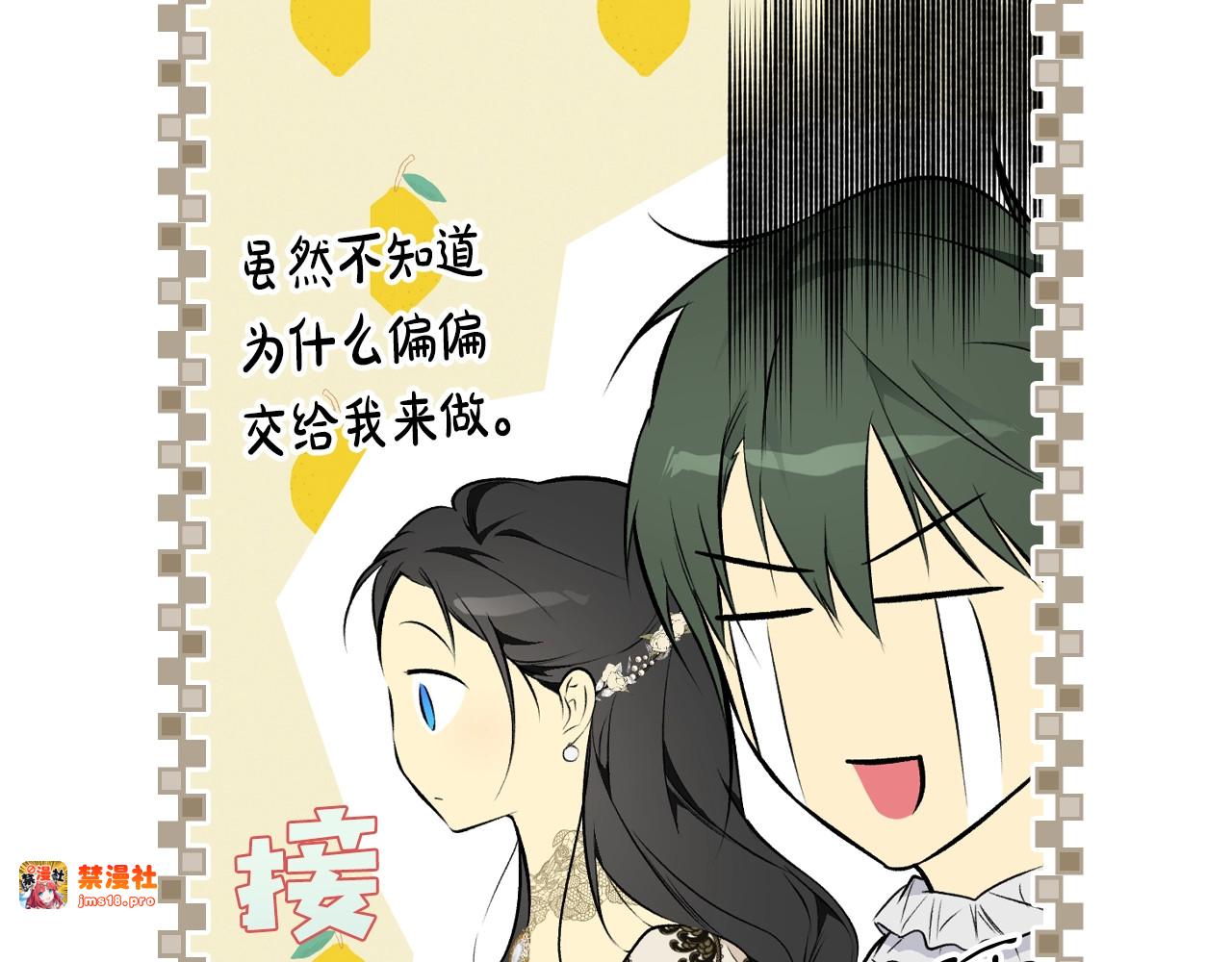第56话 官宣！ 第 51 页