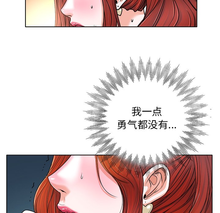 第26话 第 54 页