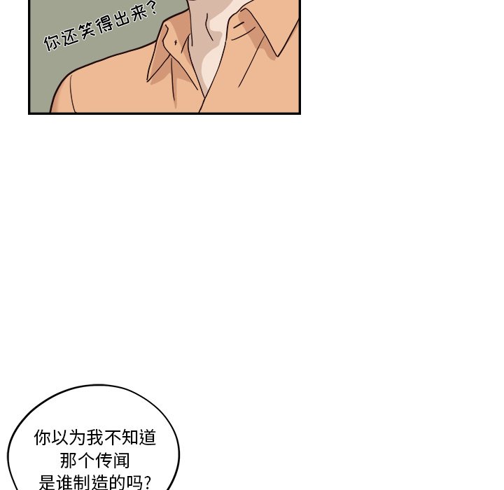 第28话 第 72 页