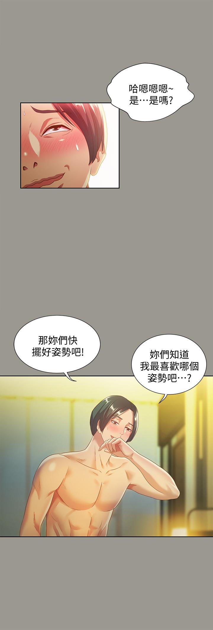 第60话-两个女人的舌头同时... 第 17 页