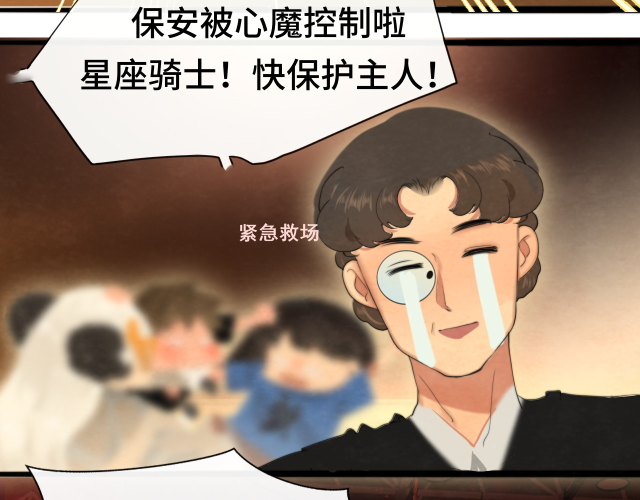 第69话星座骑士【下】 第 139 页