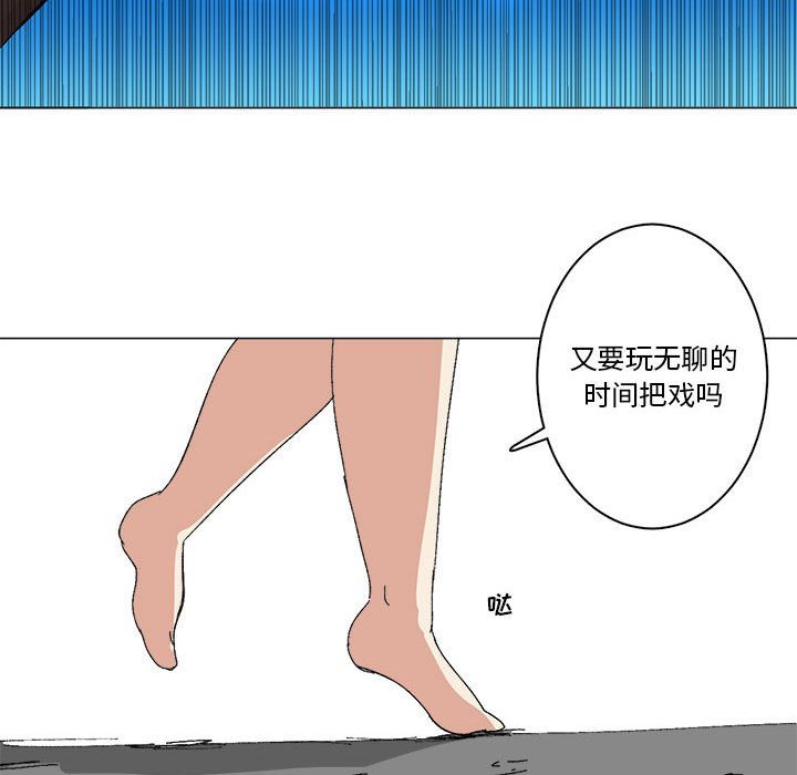 第39话 第 53 页