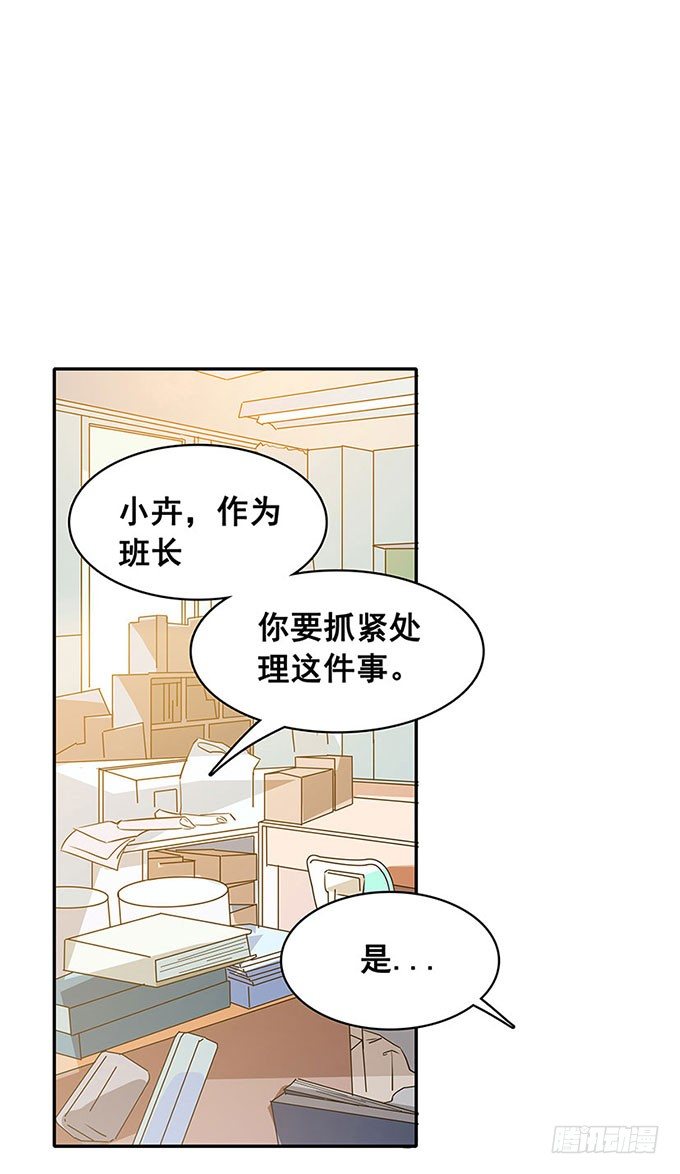 秘密 第 14 页