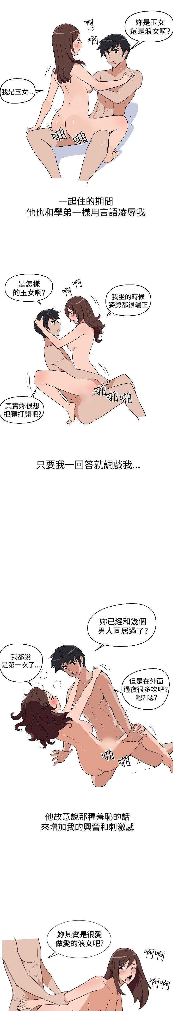 第9话 第 15 页