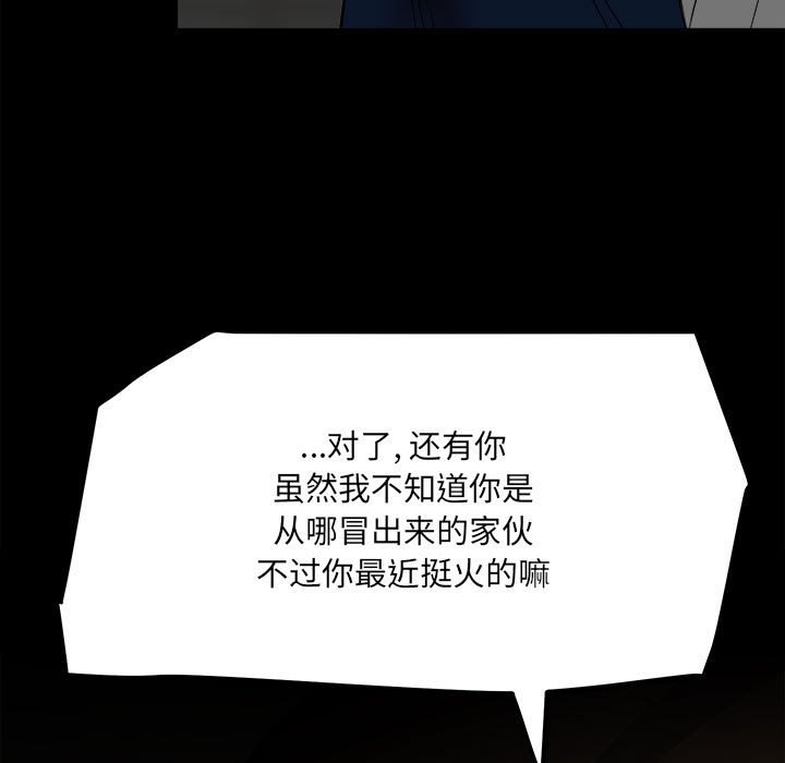第49话 第 85 页
