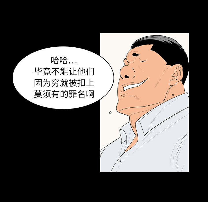 第 1 话 第 42 页