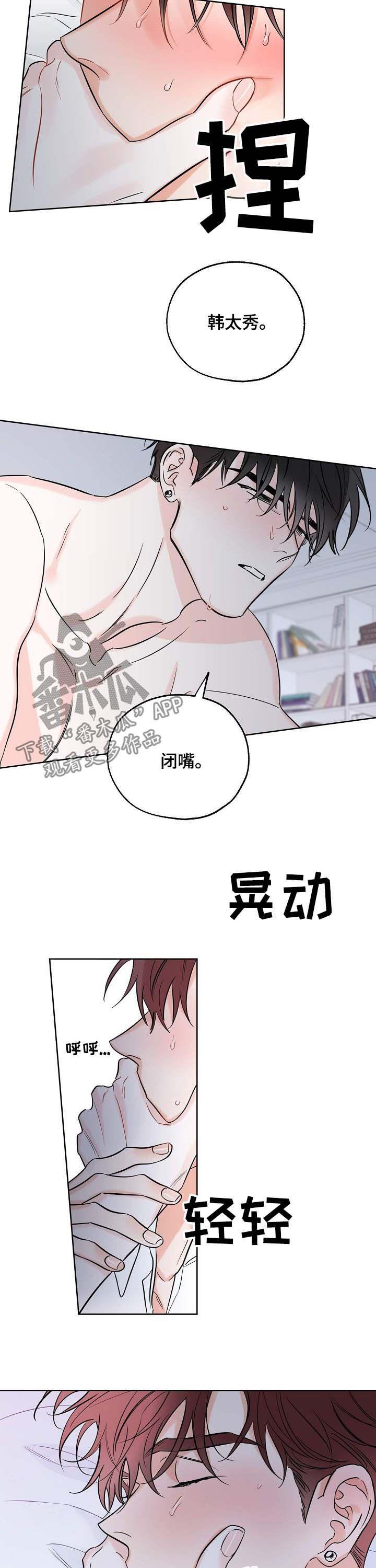 第26话 想你 第 4 页