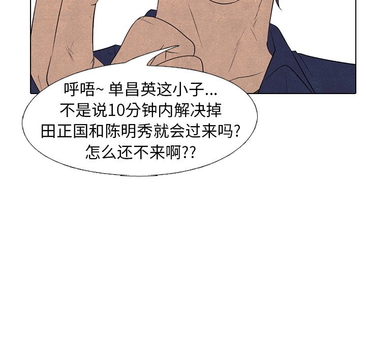 第180话 第 109 页