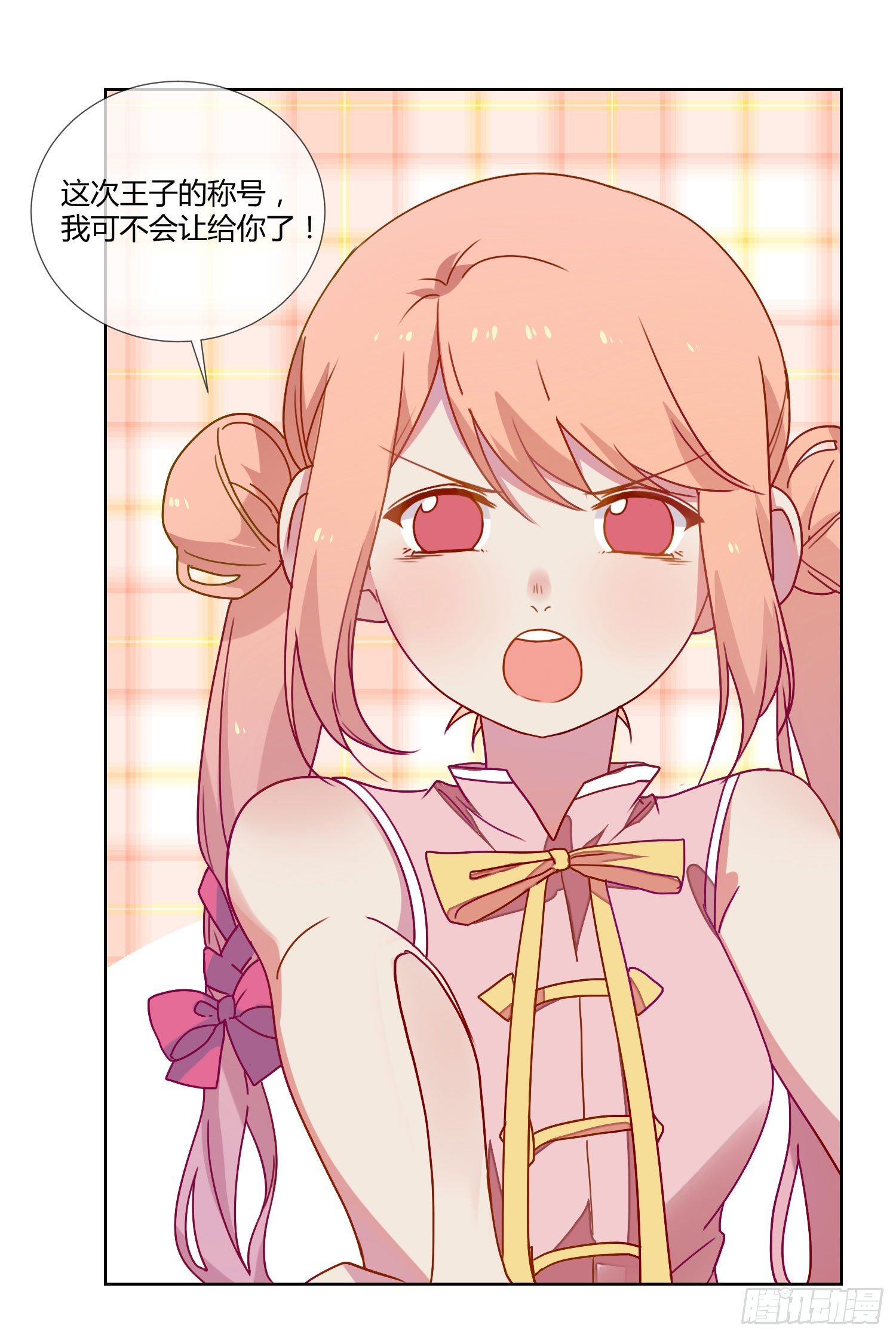 诱惑 第 22 页