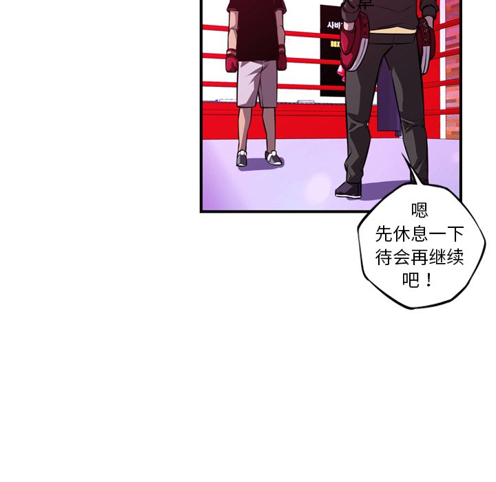 第159话 第 79 页