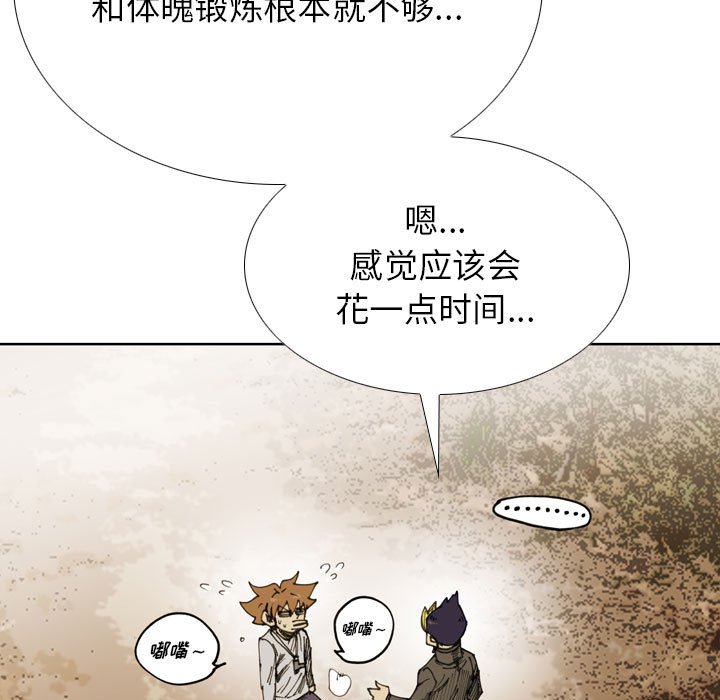 第 74 话 第 69 页