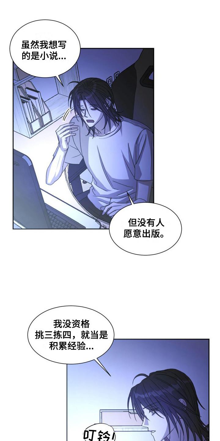 第1话 油管博主 第 6 页