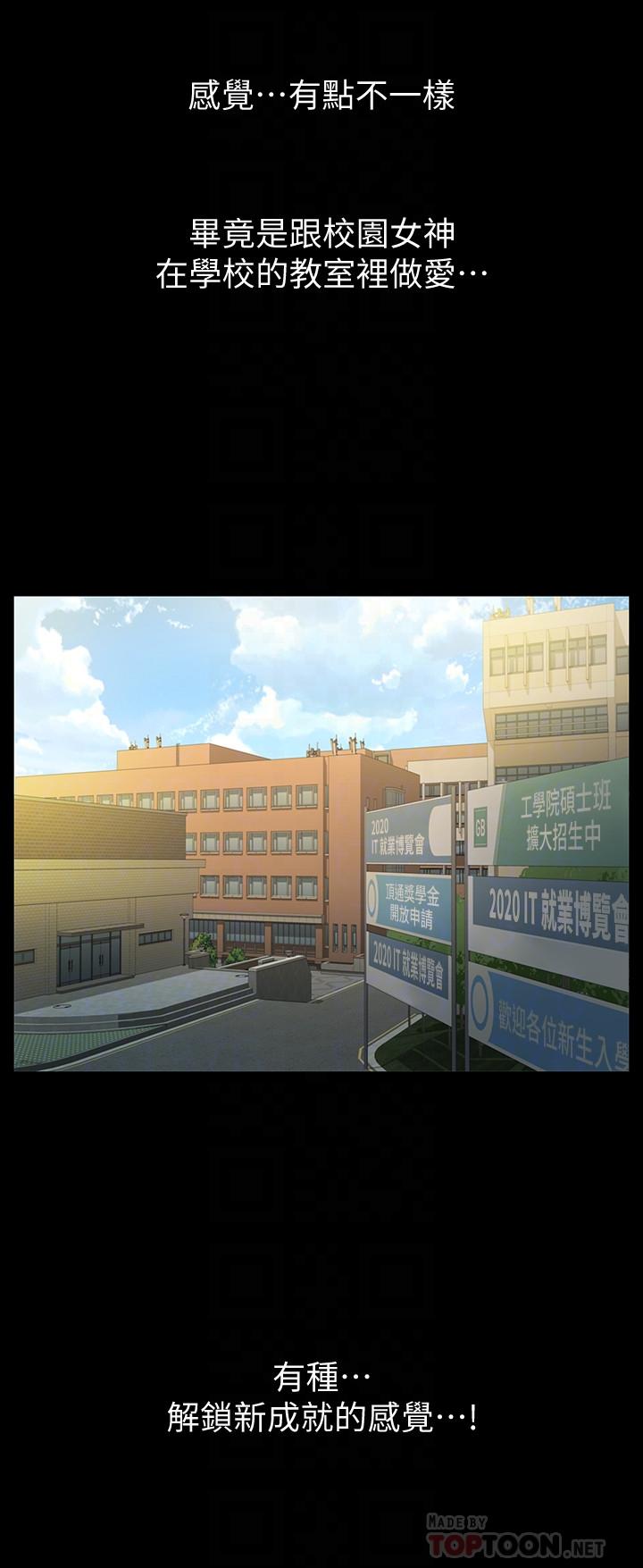 第51话-教室里传来的奇怪声音 第 16 页