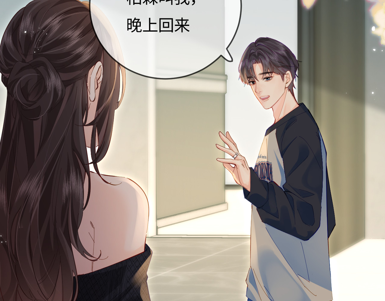 第41话 自己喜欢TA♥️ 第 65 页