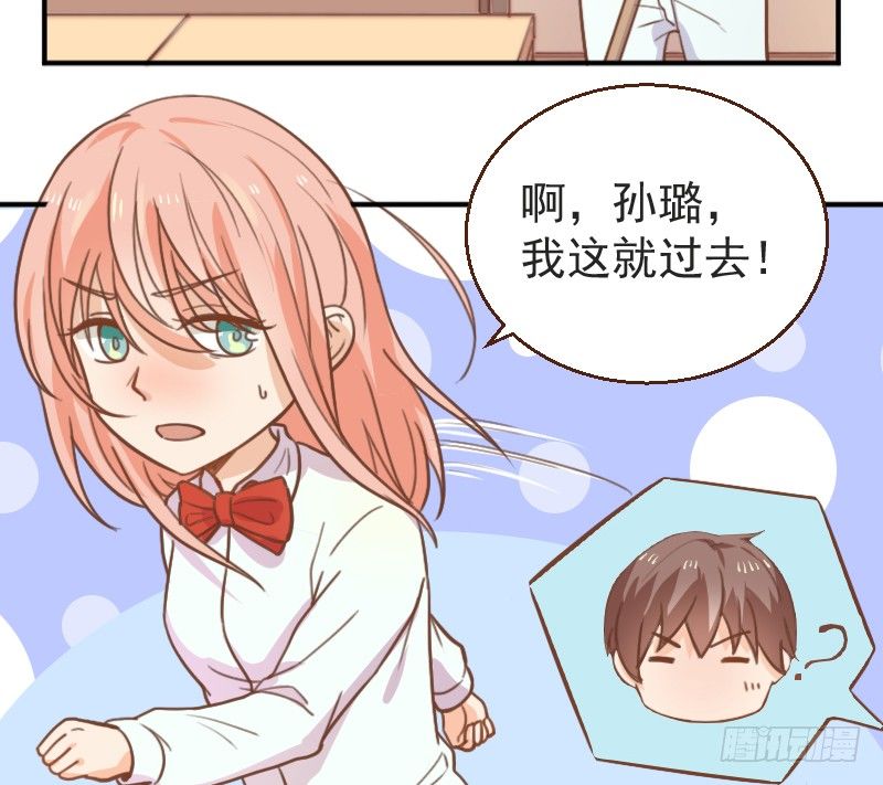 第9话 睡星人VS喵星人 第 22 页