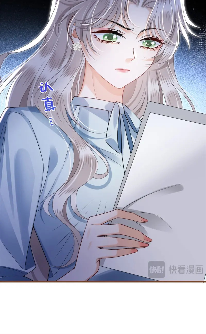 第21话 20 姑姑出事了！ 第 31 页
