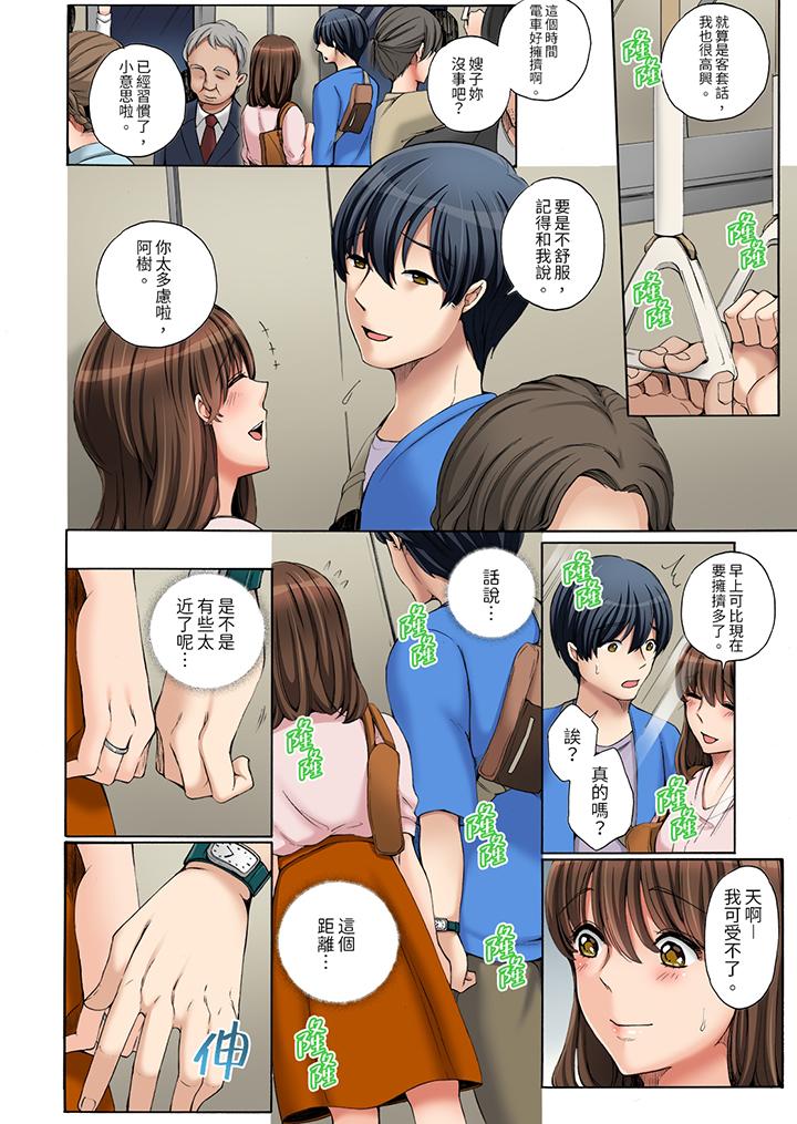 第1话 第 7 页