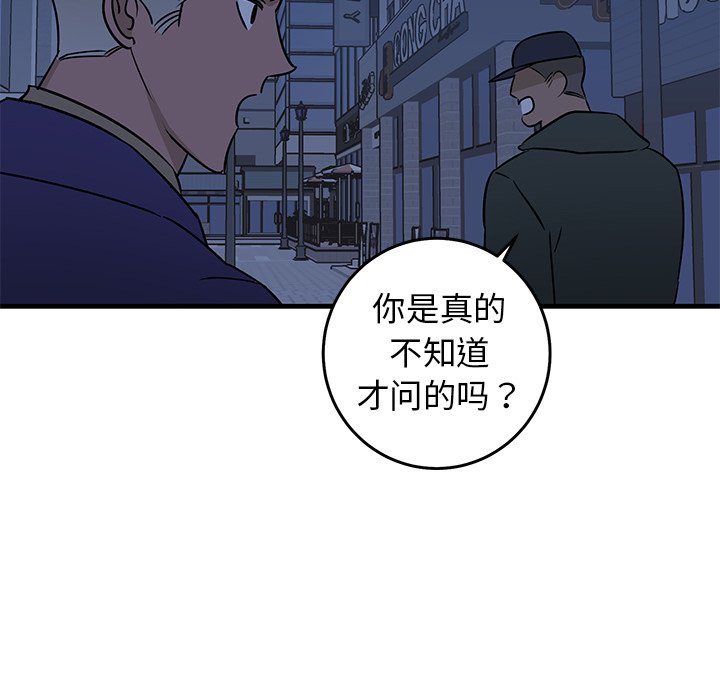 第29话 第 30 页