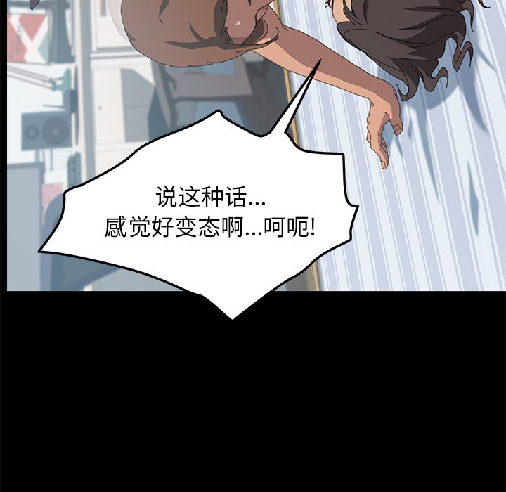 第18话 第 42 页