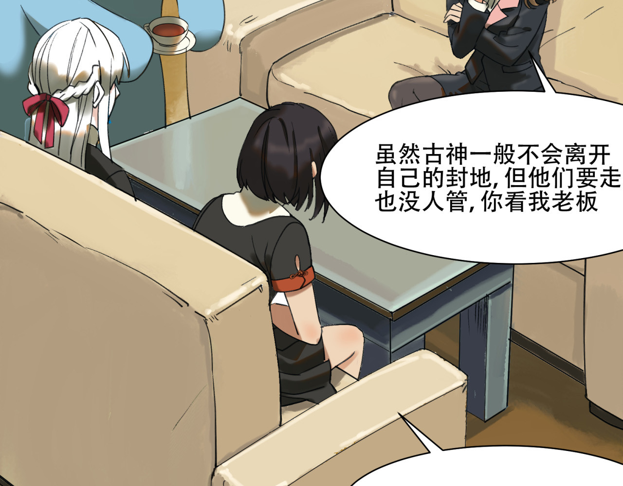 第7话 别慌，有俺老孙在 第 28 页