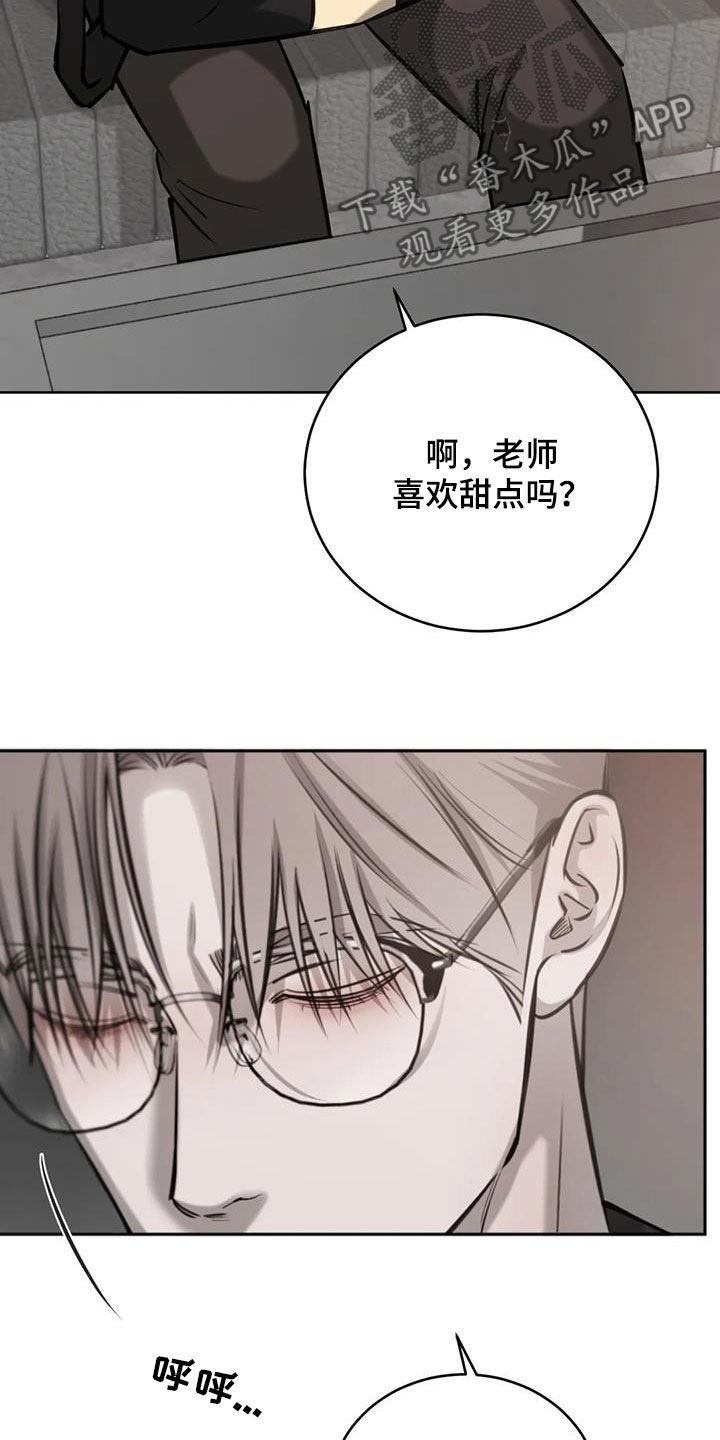 第103话 越线 第 19 页
