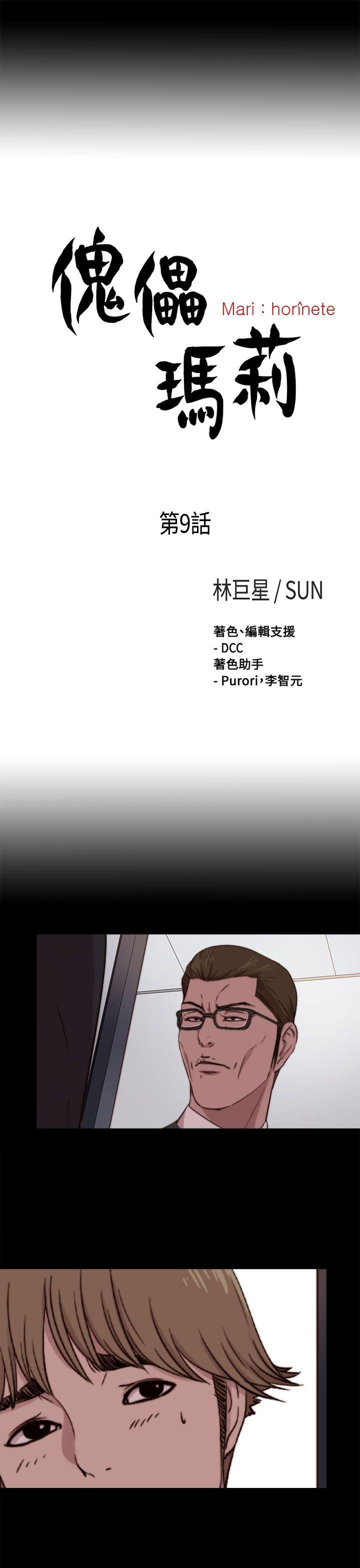 第9话 第 5 页